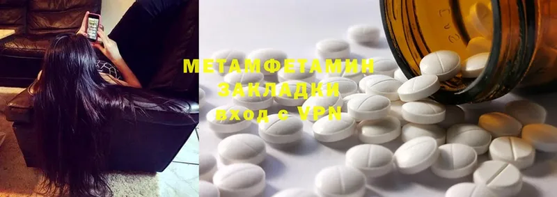 Метамфетамин Methamphetamine  Суровикино 